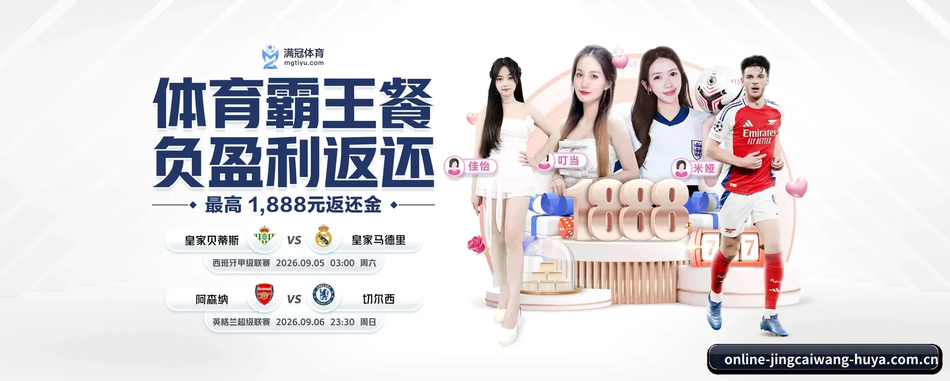 竞彩网官网五大内容分区,覆盖比赛转播与实时比分 - 多运动项目内容板块